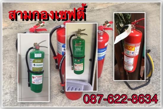 ขายส่ง-ปลีกถังดับเพลิงสีแเดง ภูเก็ต_0.jpg